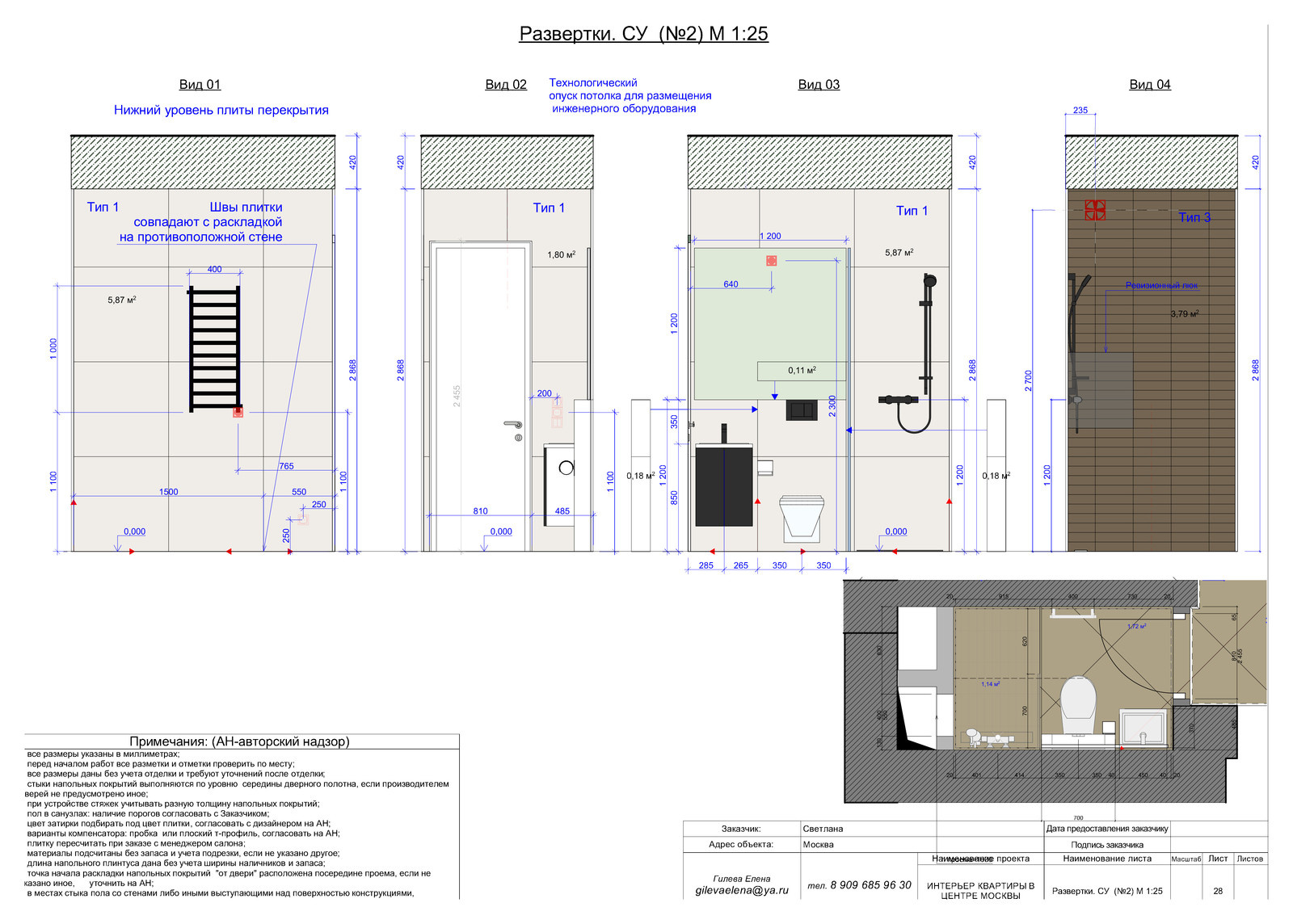 Чертежная документация