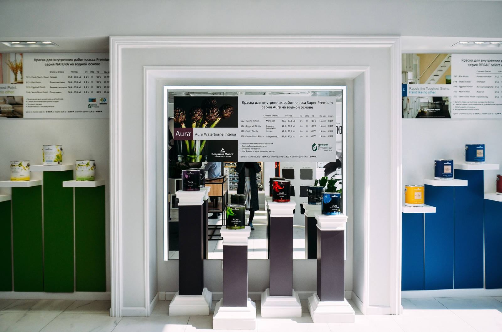 Салон Benjamin Moore на Суворовском проспекте (СПб)