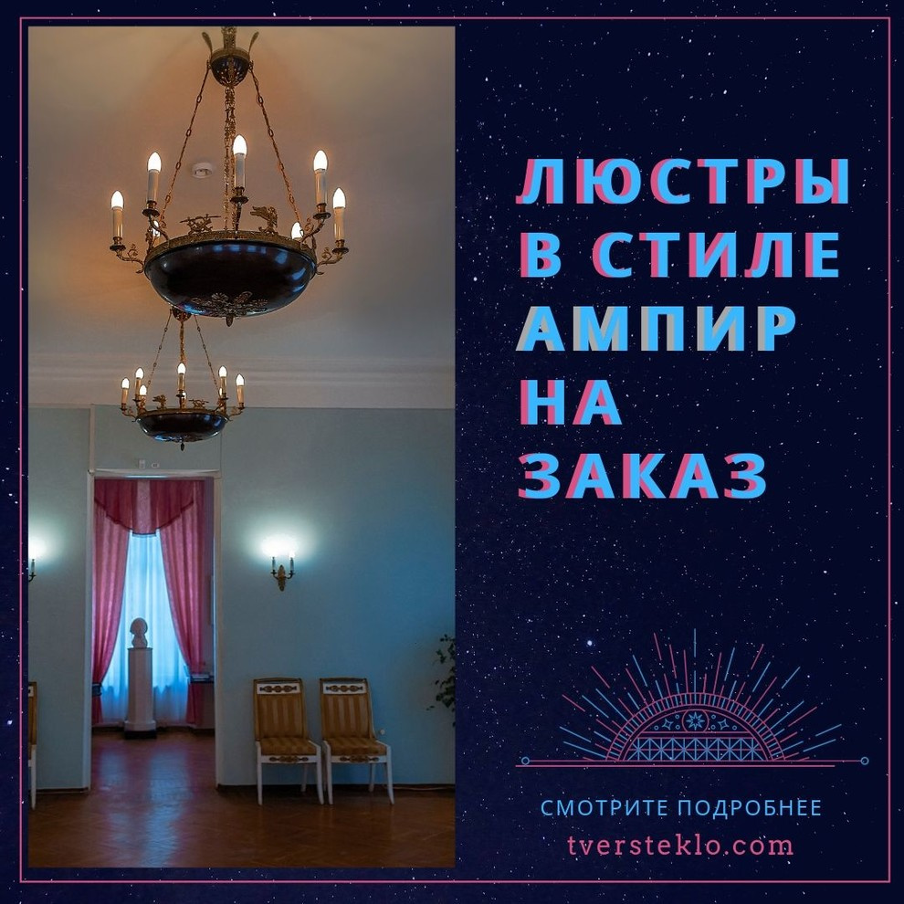 Обложка проекта: Светильники для кабинетов