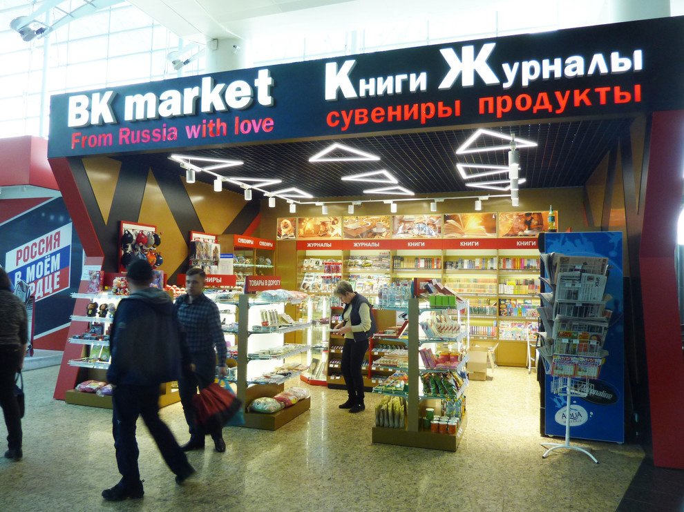 Международный аэропорт Шереметьево Магазин «BK market» 40м2 ТерминалD
