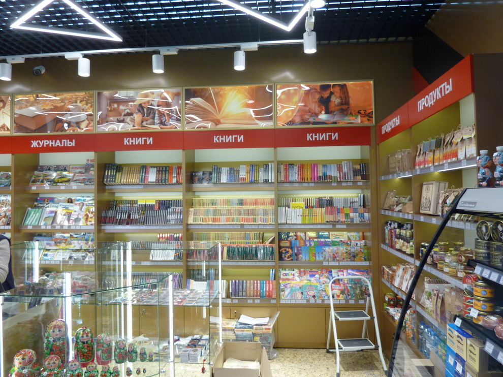 Международный аэропорт Шереметьево Магазин «BK market» 40м2 ТерминалD
