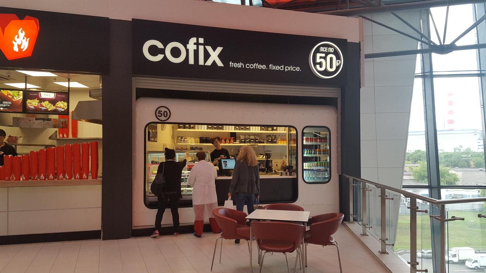 Вагончик COFIX более 70 шт.