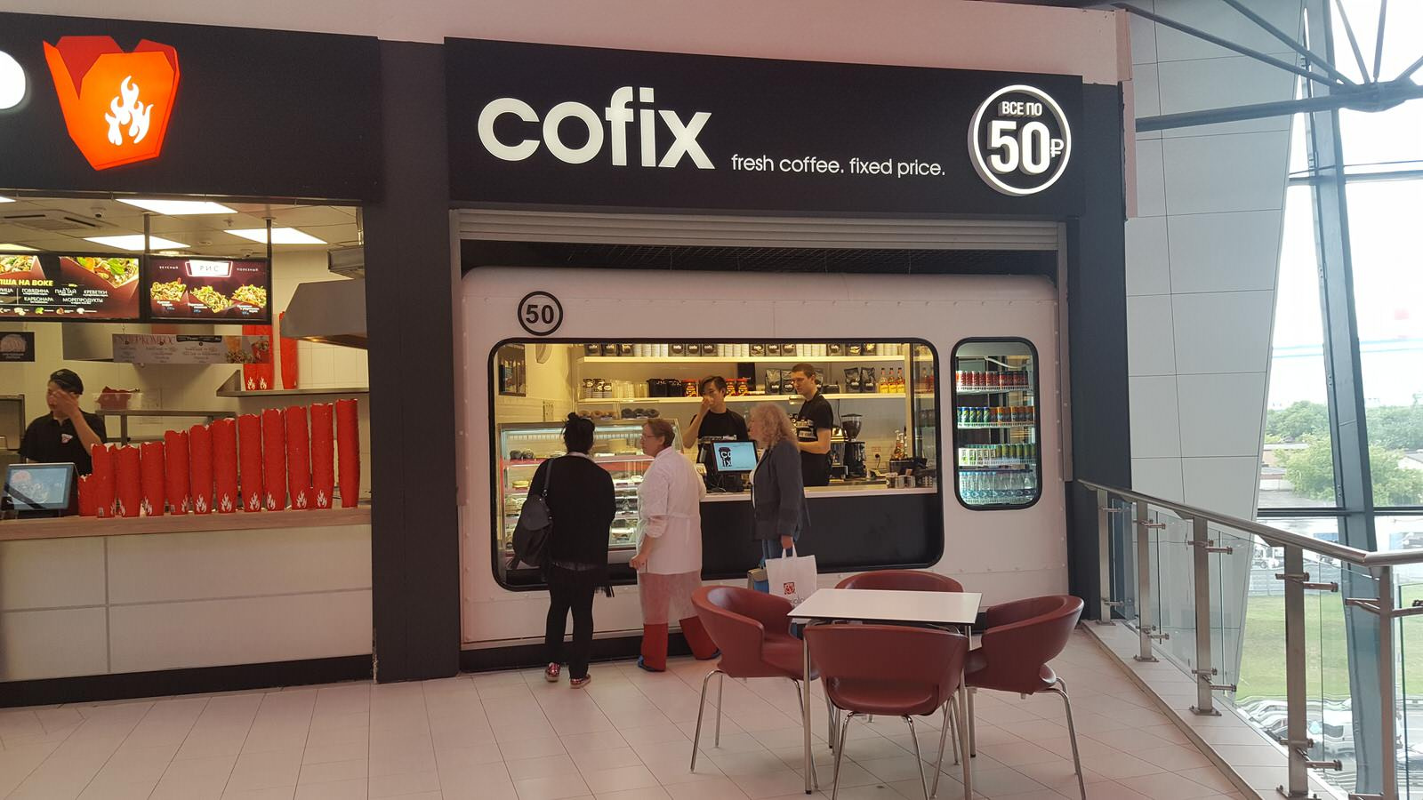 Вагончик COFIX более 70 шт.