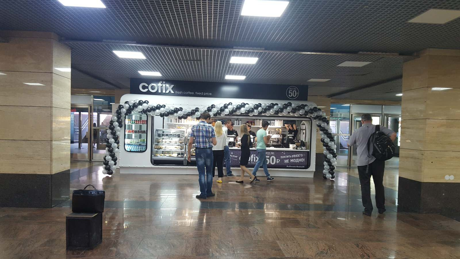 Вагончик COFIX более 70 шт.