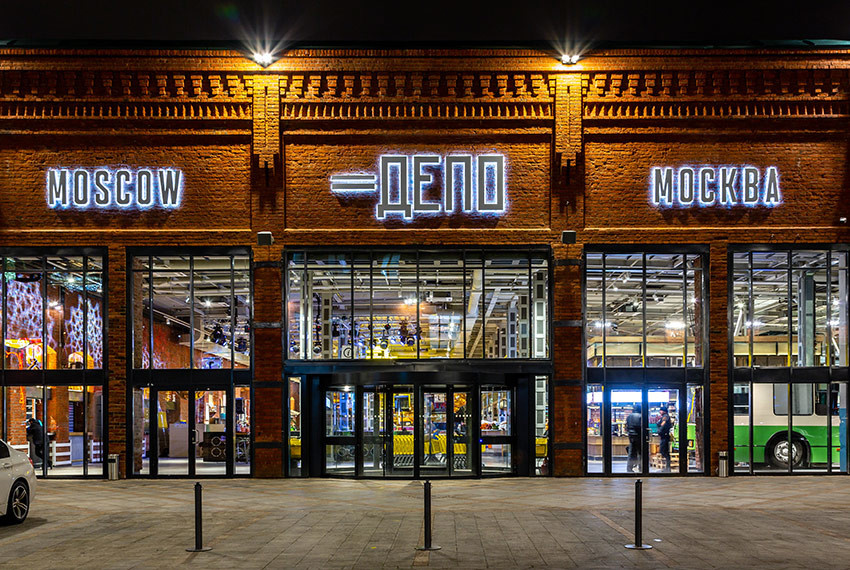 Фуд-молл «Депо. Москва»