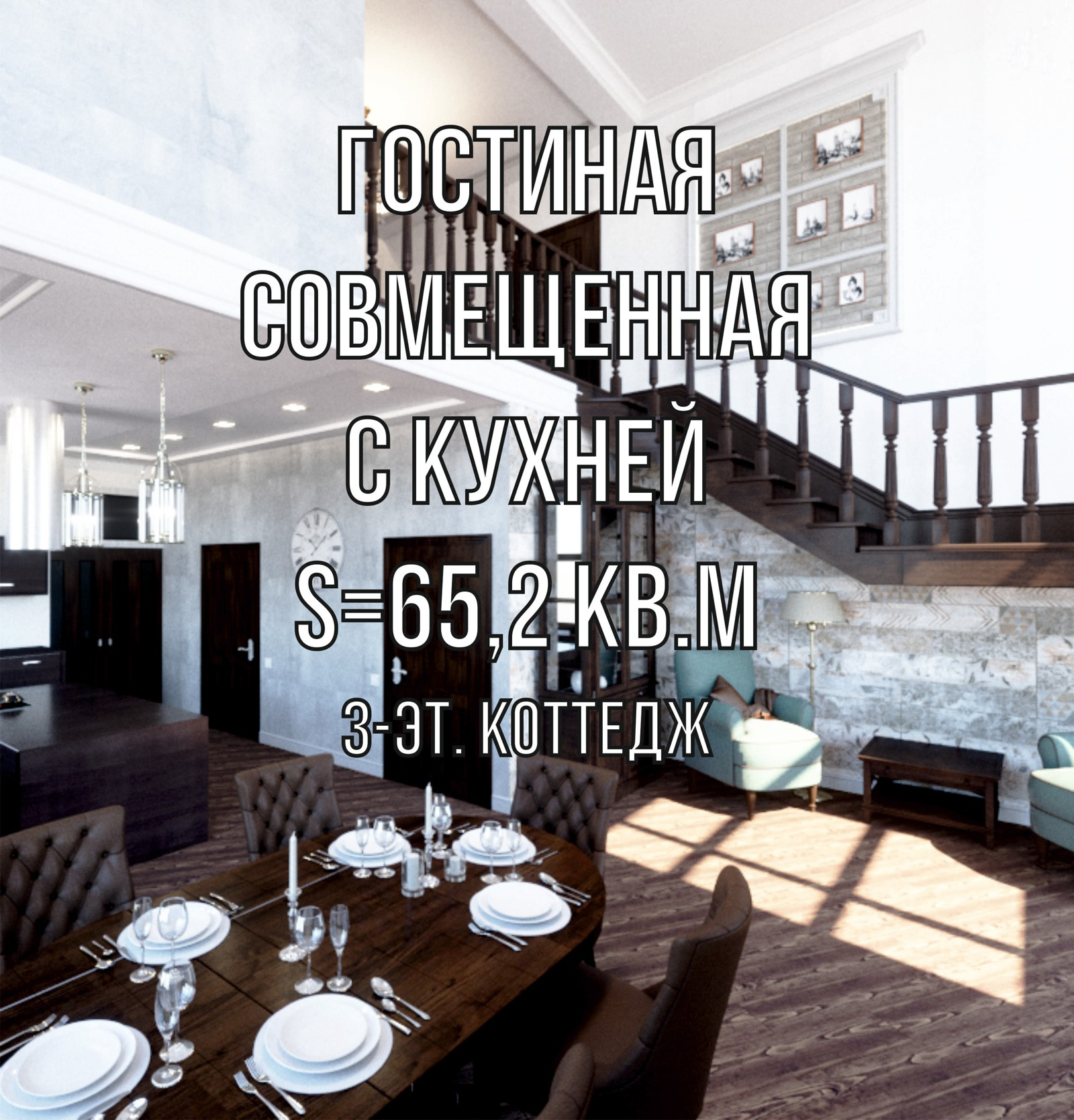 3-х этажный коттедж,               город Екатеринбург