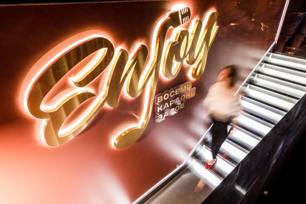 Караоке Клуб "Enjoy"