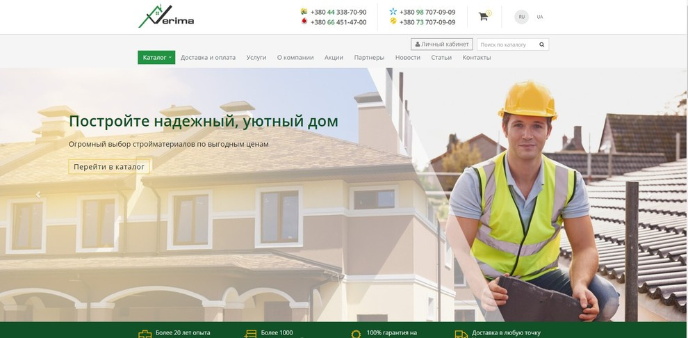 Обложка проекта: verima