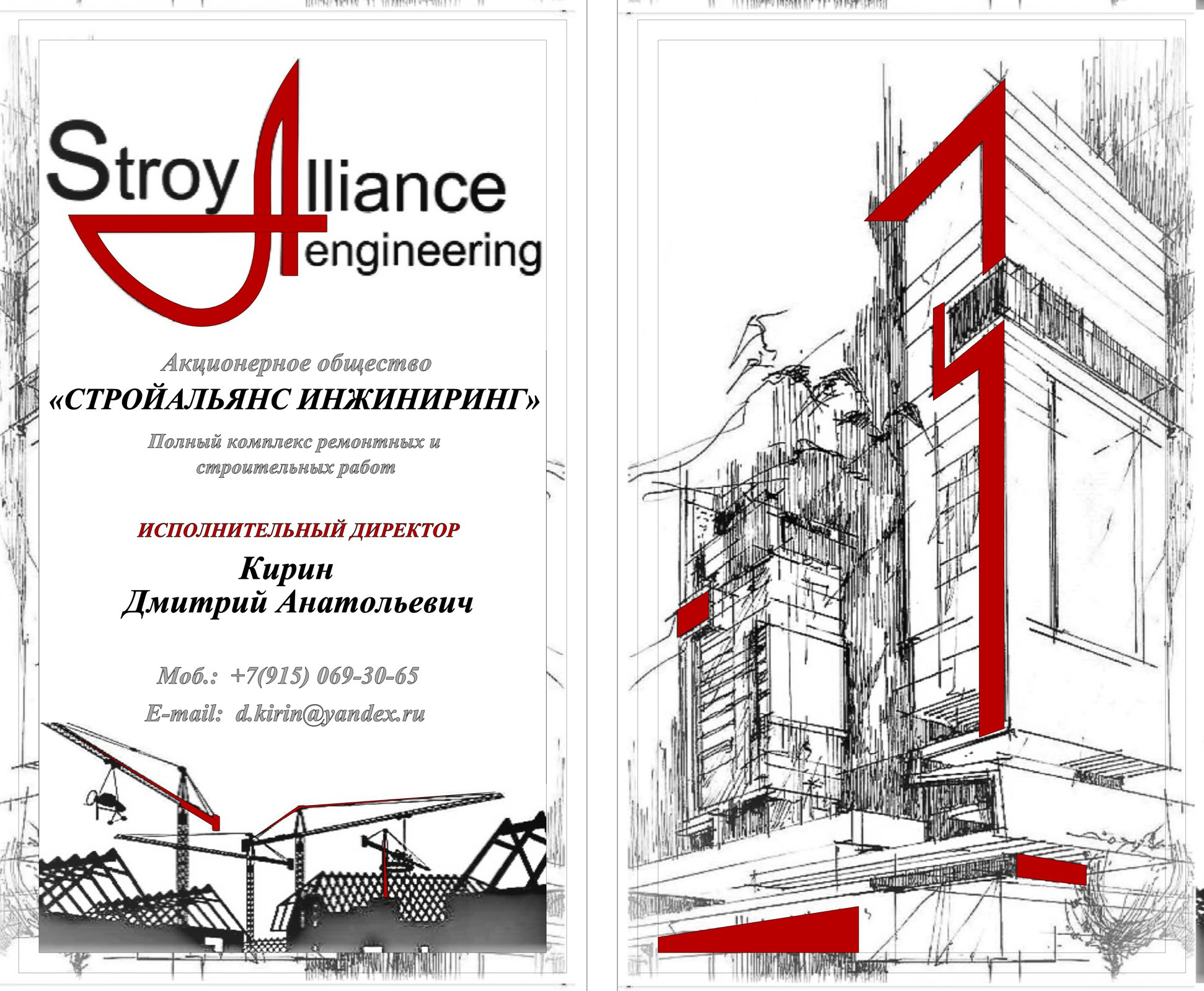 Обложка проекта: Визитка