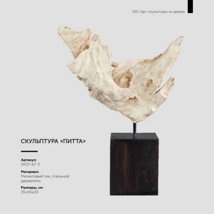 Скульптуры Бали