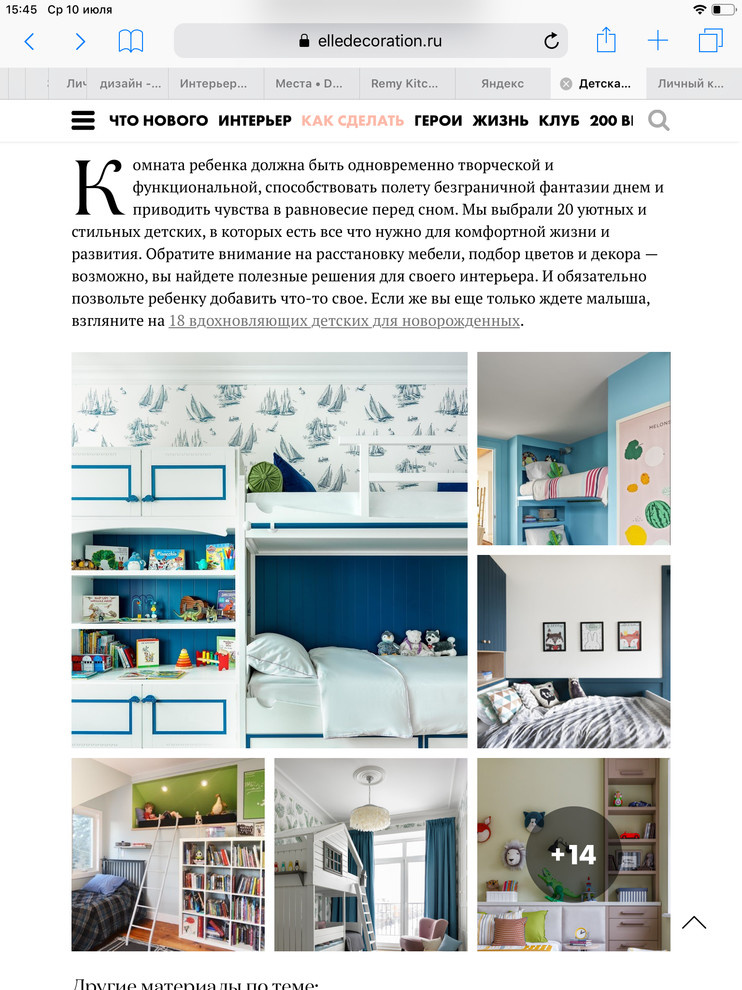 Английский квартал