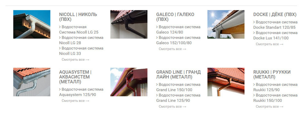Продажа кровельных материалов