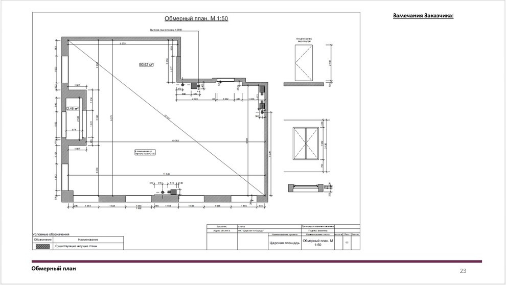 Альбом технического задания