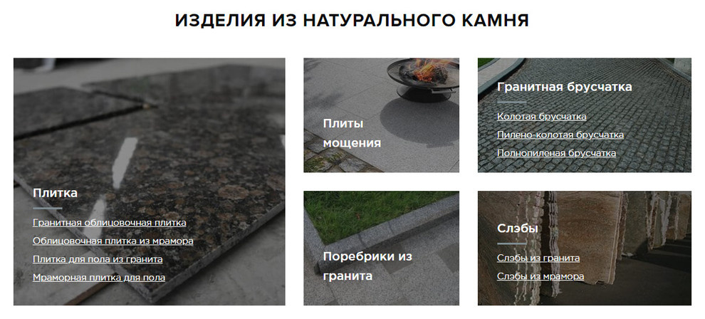 Продажа камня оптом, производство изделий из камня