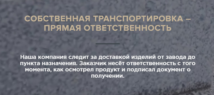 Продажа камня оптом, производство изделий из камня