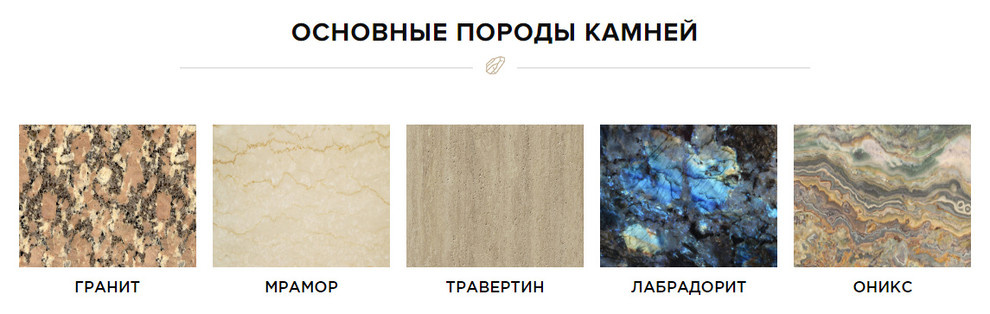 Продажа камня оптом, производство изделий из камня