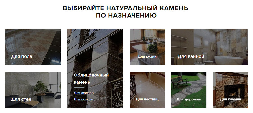 Продажа камня оптом, производство изделий из камня