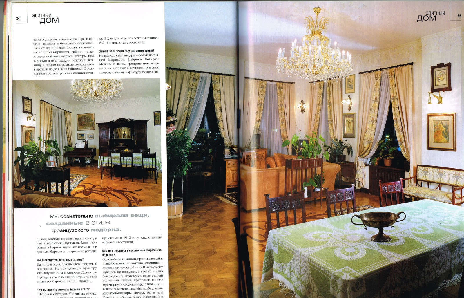 Интерьеры квартиры на Садовой-Каретной улице