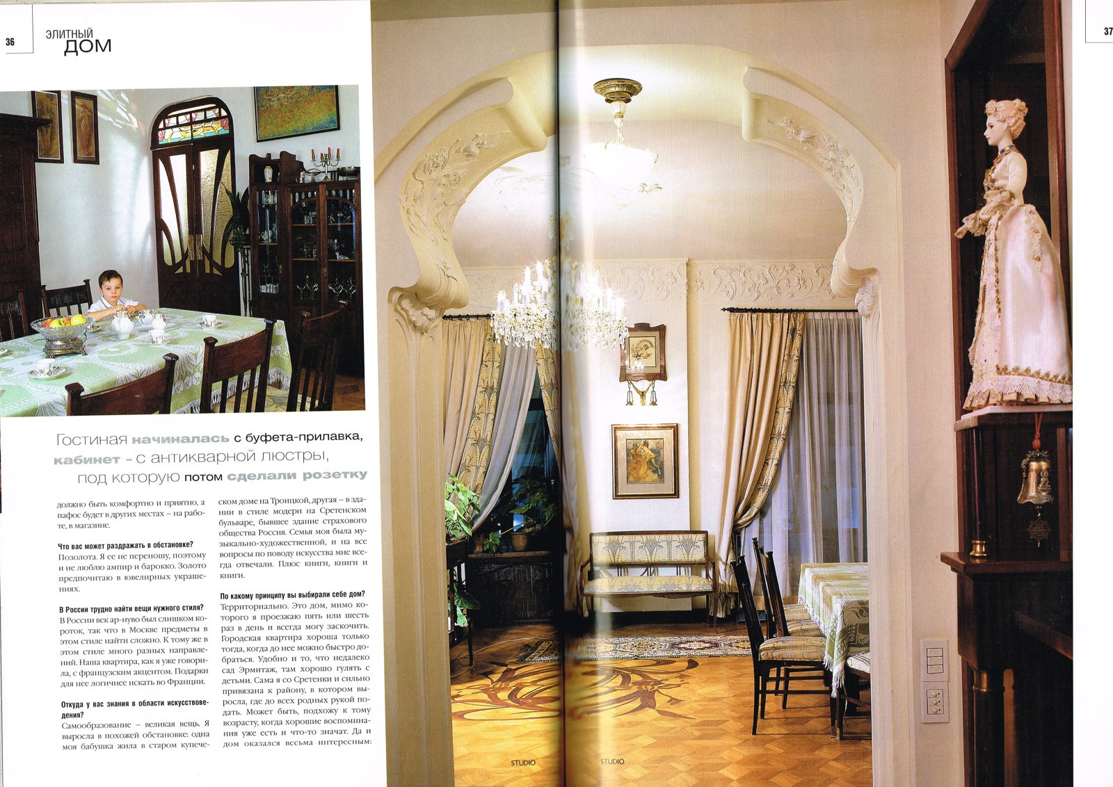 Интерьеры квартиры на Садовой-Каретной улице