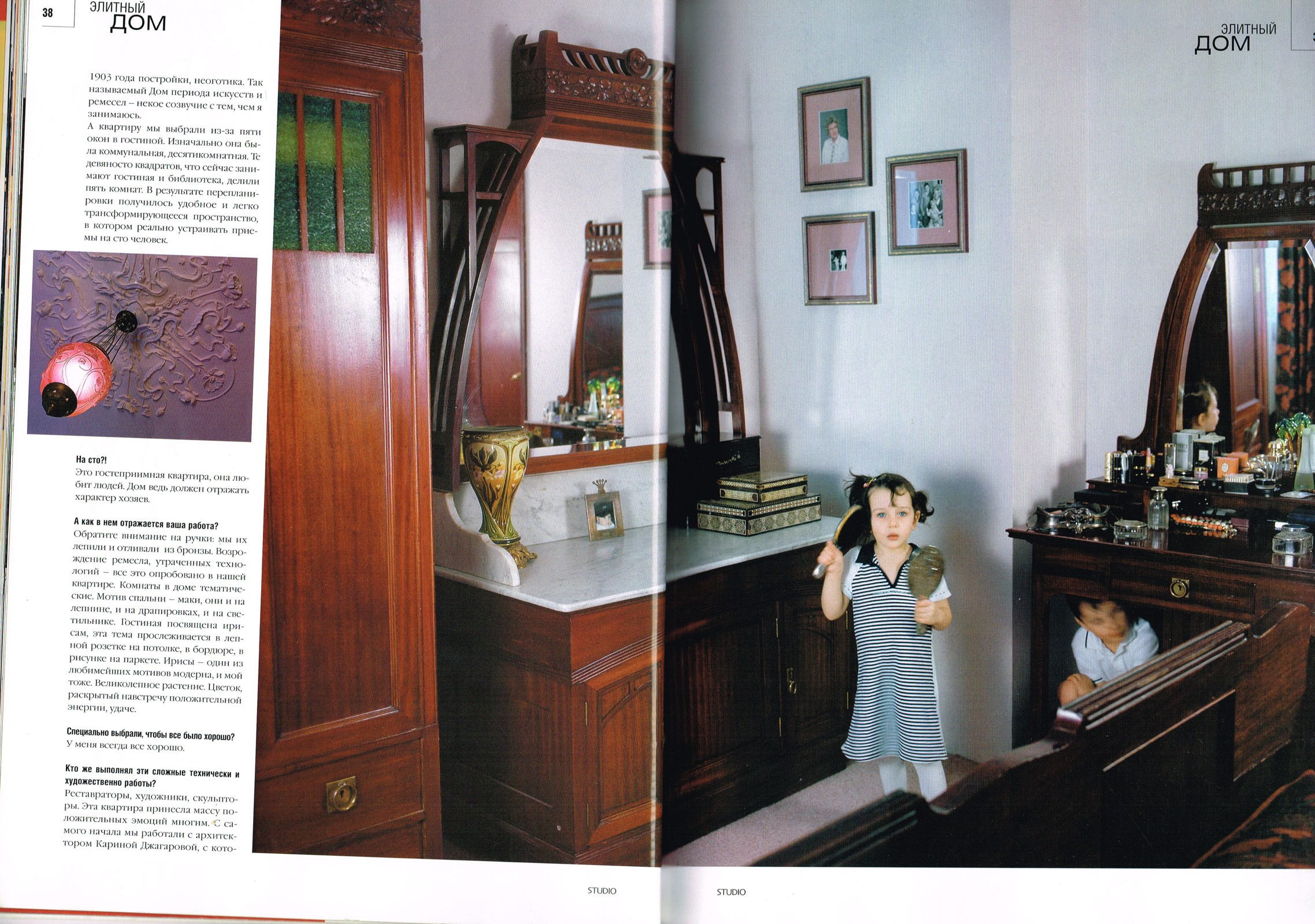 Обложка проекта: Интерьеры квартиры на Садовой-Каретной улице