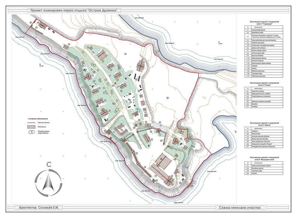 Культурно - рекреационный комплекс ОСТРОВ ДРАКИНО