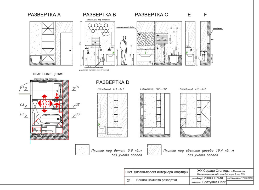 Обложка проекта: ЖК Сердце столицы
