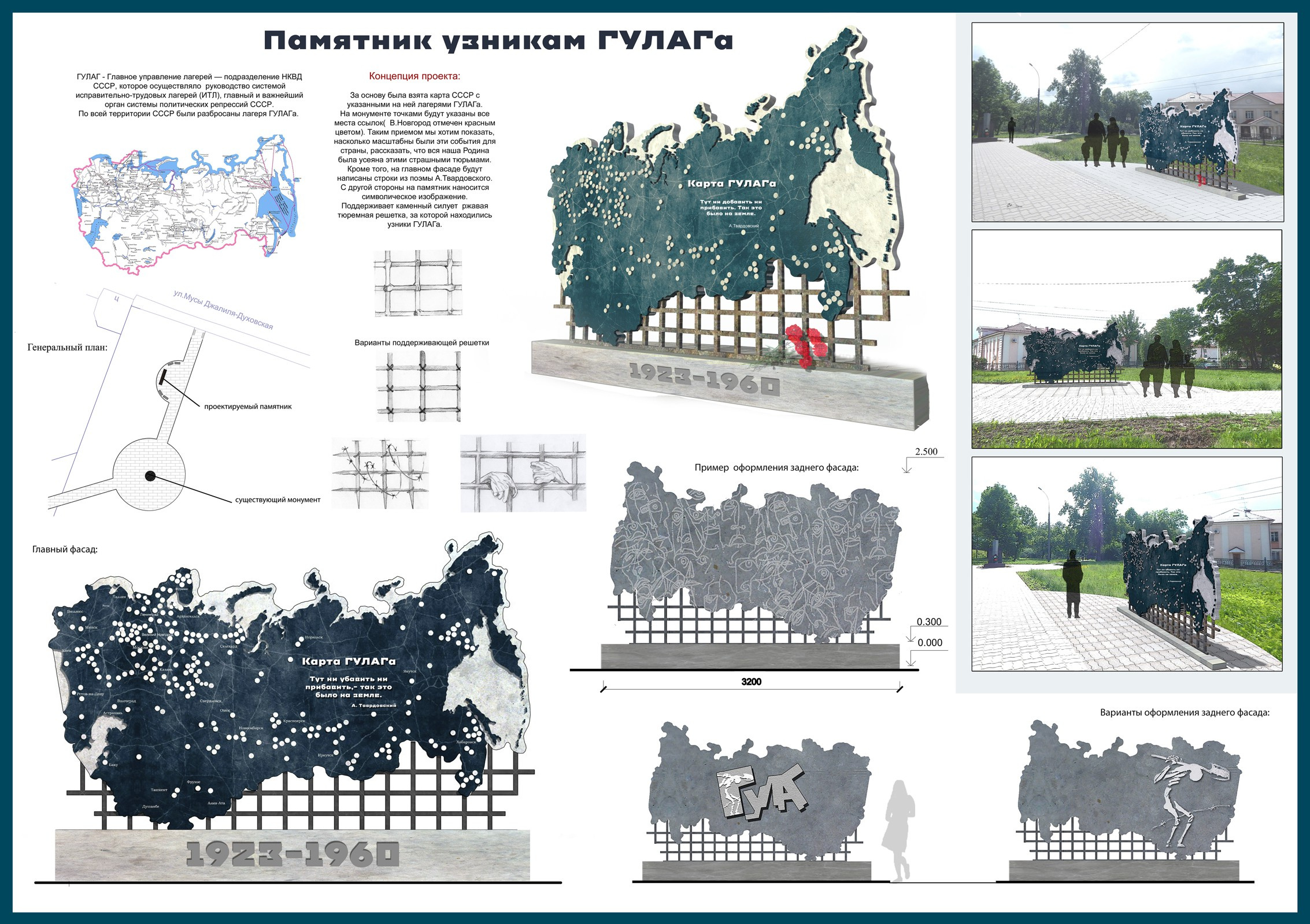 Памятник