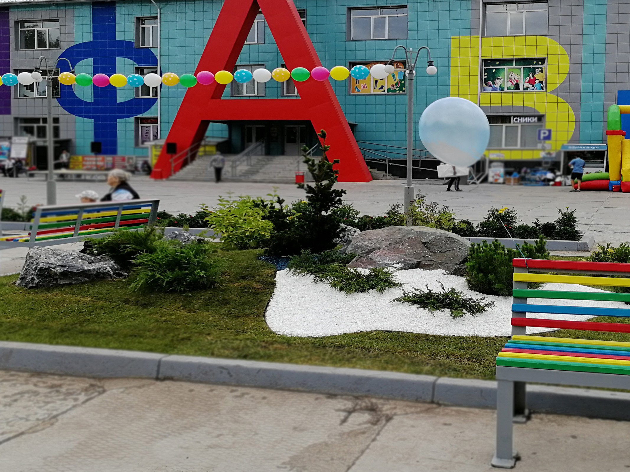 Озеленение площадки перед торговым центром.