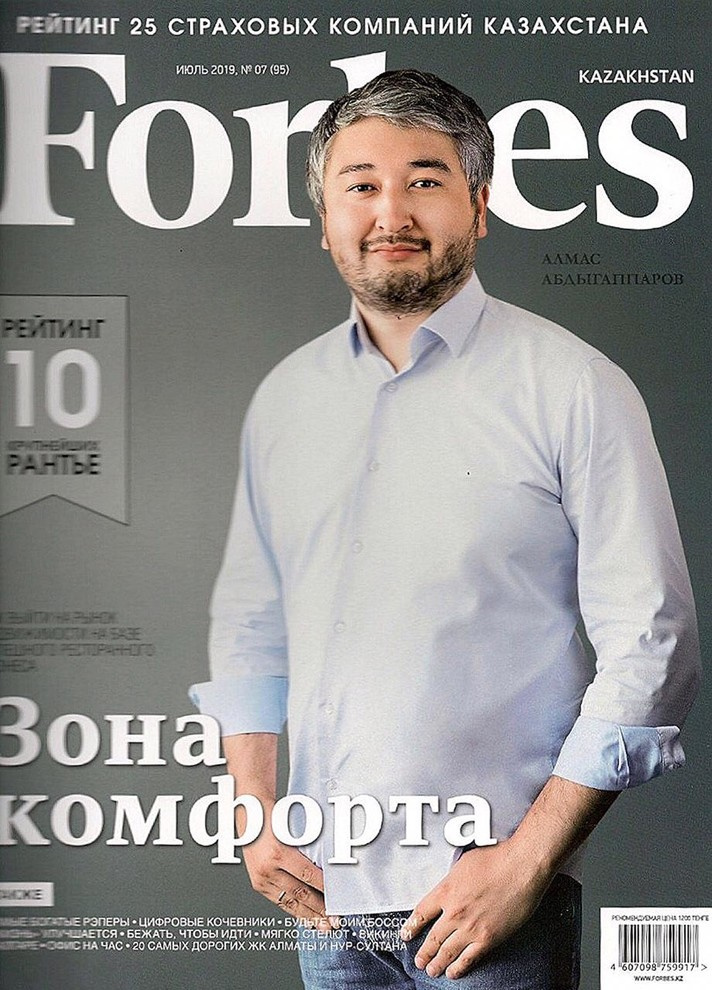 О нас на страницах Forbes