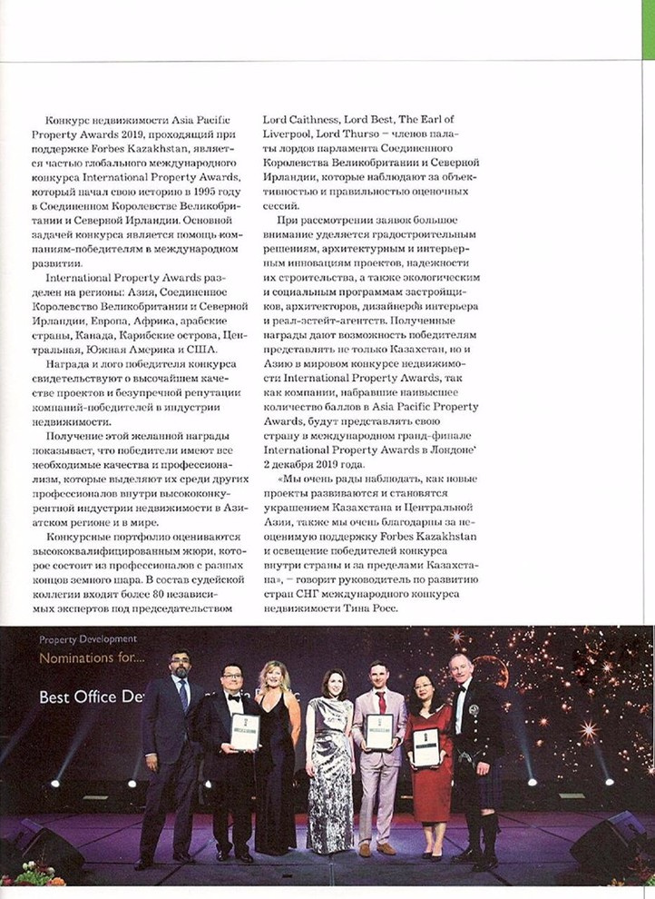 О нас на страницах Forbes