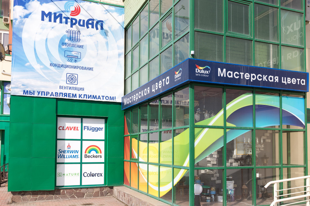 Студия интерьерных решений "Мир красок и света"