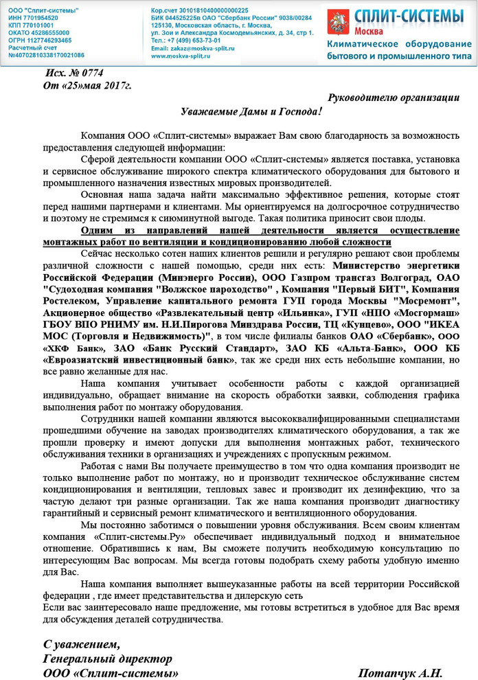 Отзывы клиентов