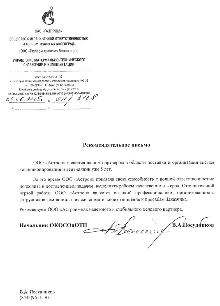 Отзывы клиентов