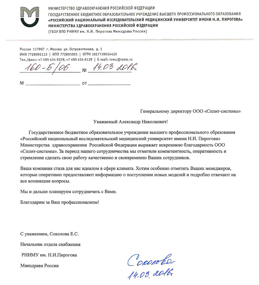 Отзывы клиентов