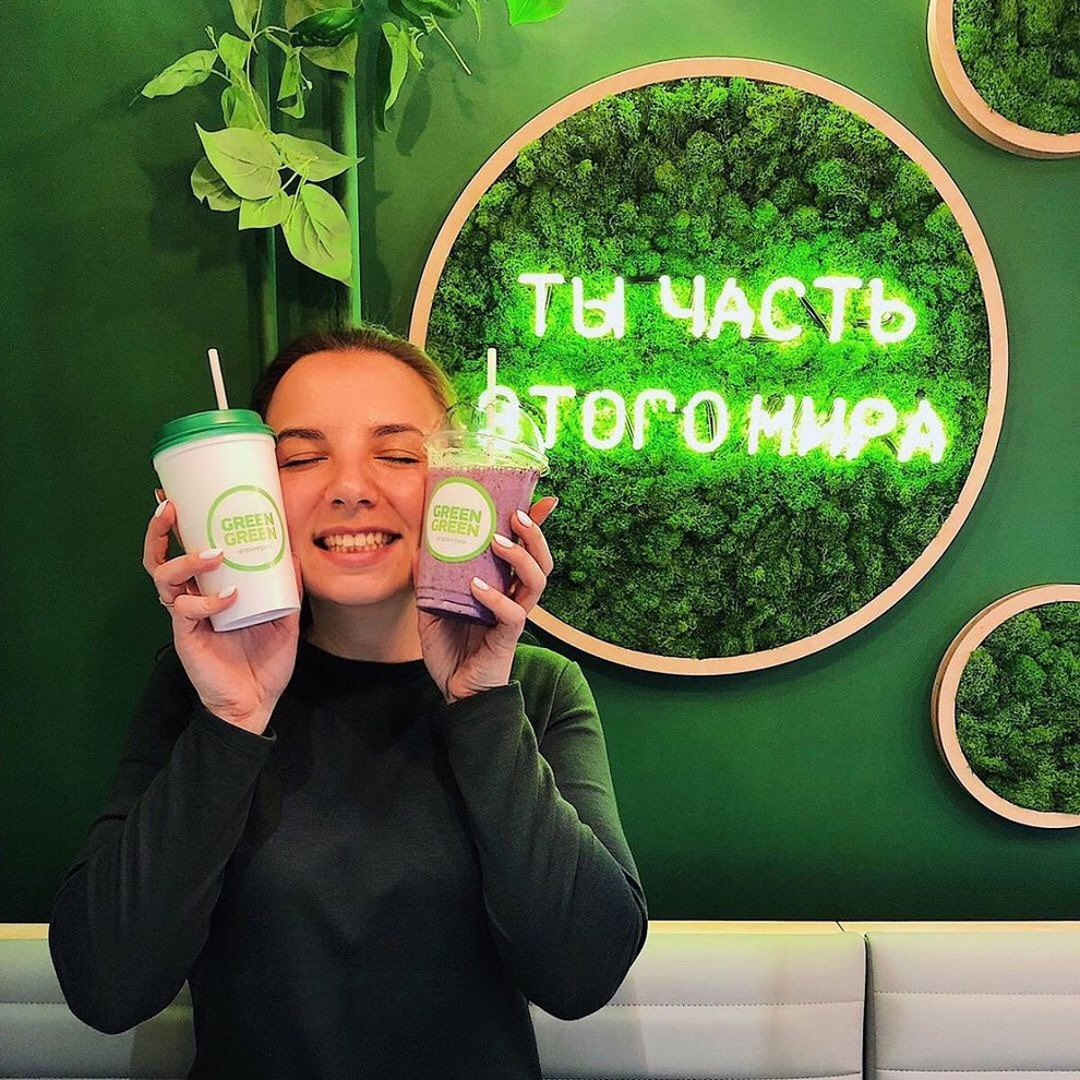 Озеленение сети кофеин GREEN GREEN