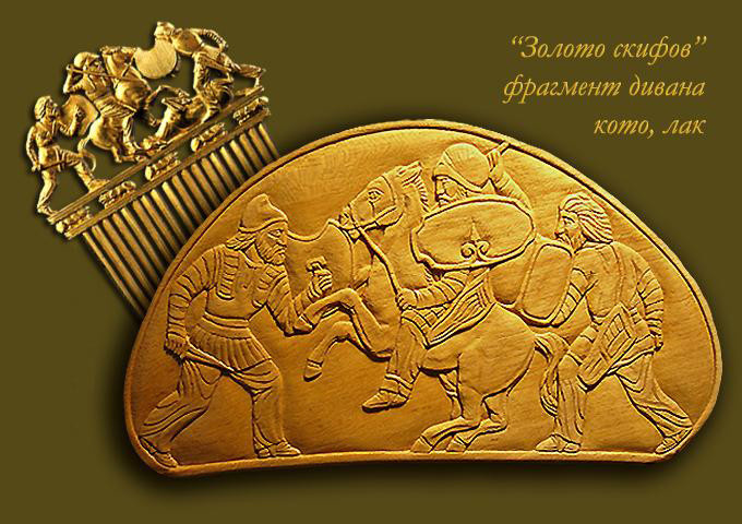 Диван "Скифы"