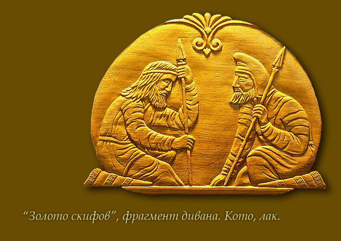 Диван "Скифы"