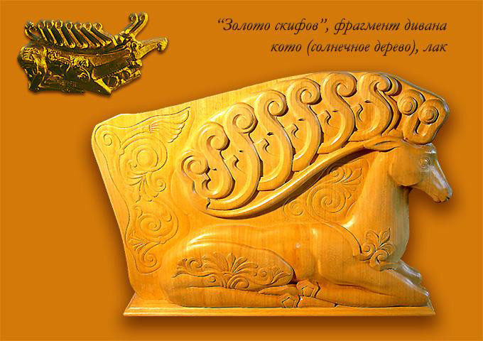 Диван "Скифы"