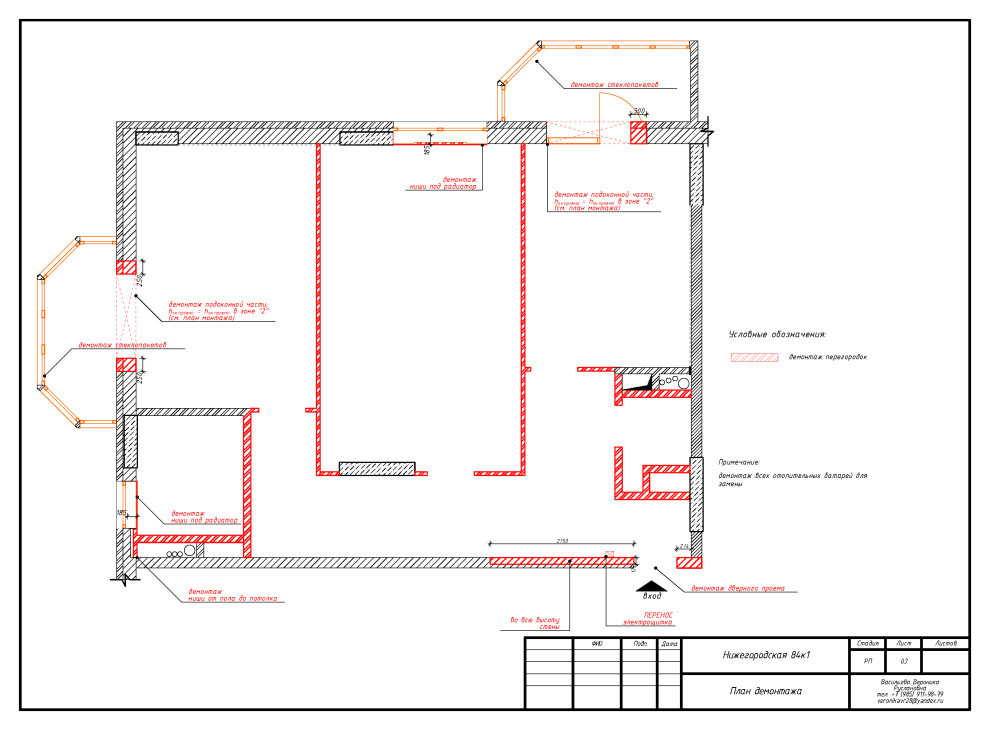 Рабочие чертежи в программе ArchiCAD