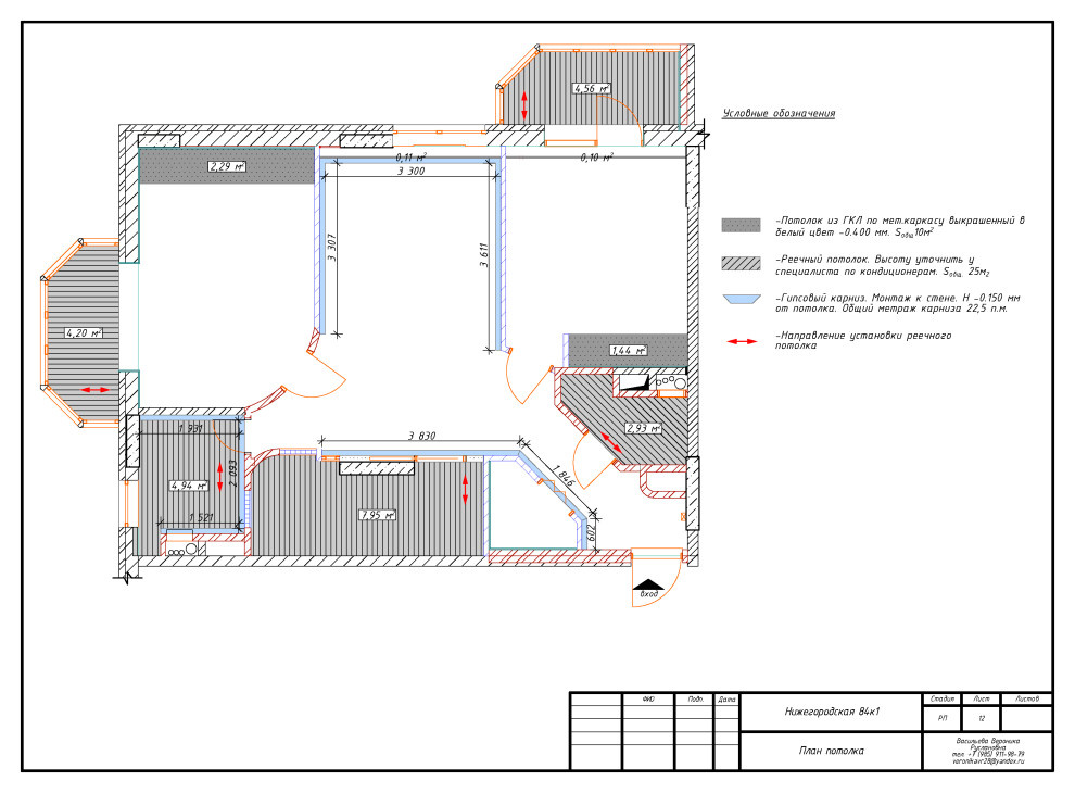 Рабочие чертежи в программе ArchiCAD