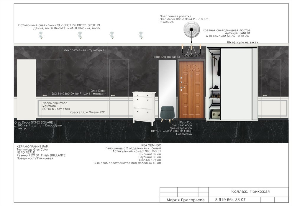 Чёрно-белый интерьер
