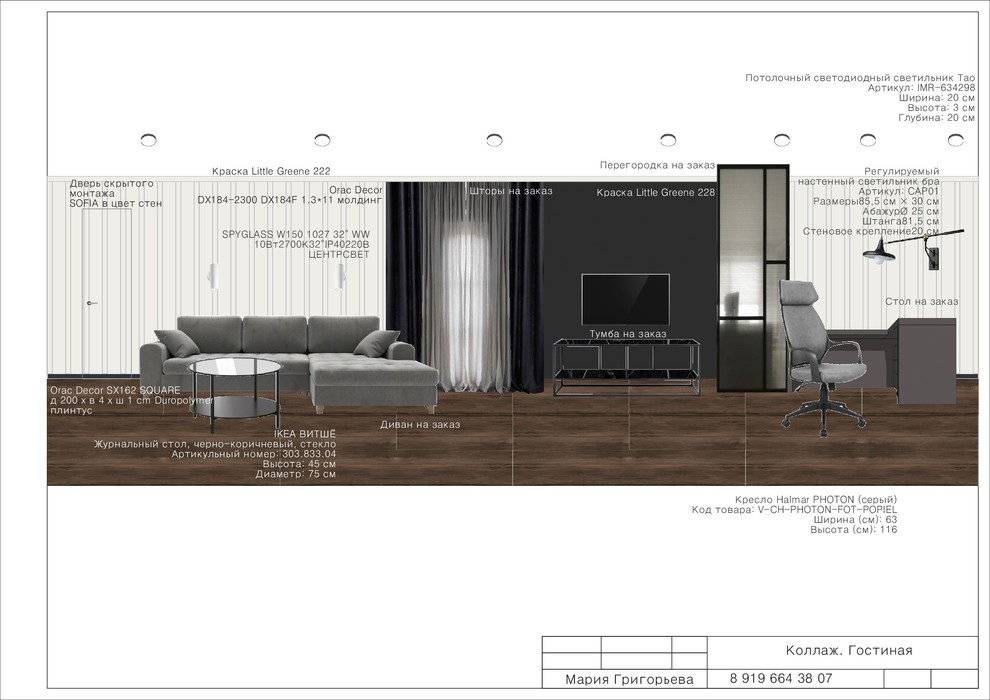 Чёрно-белый интерьер