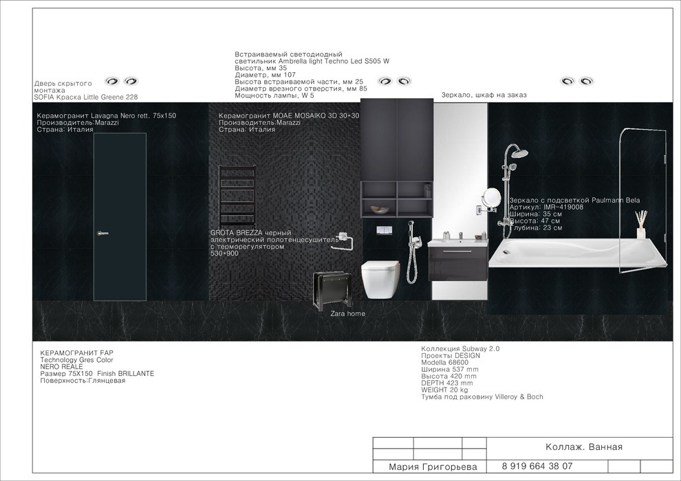 Чёрно-белый интерьер