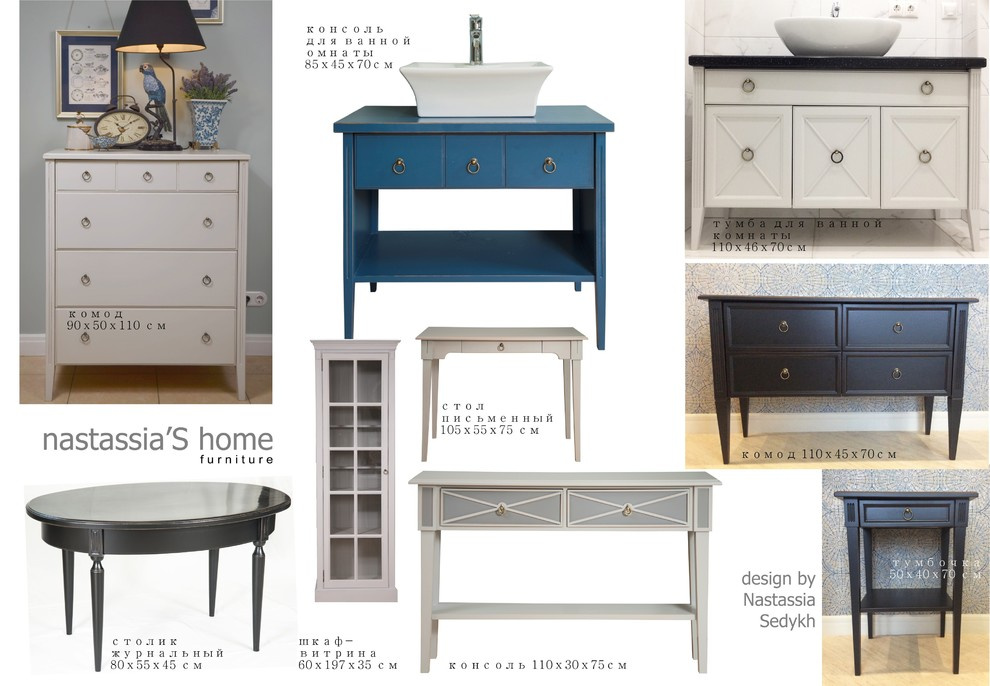 Моя мебель в проектах