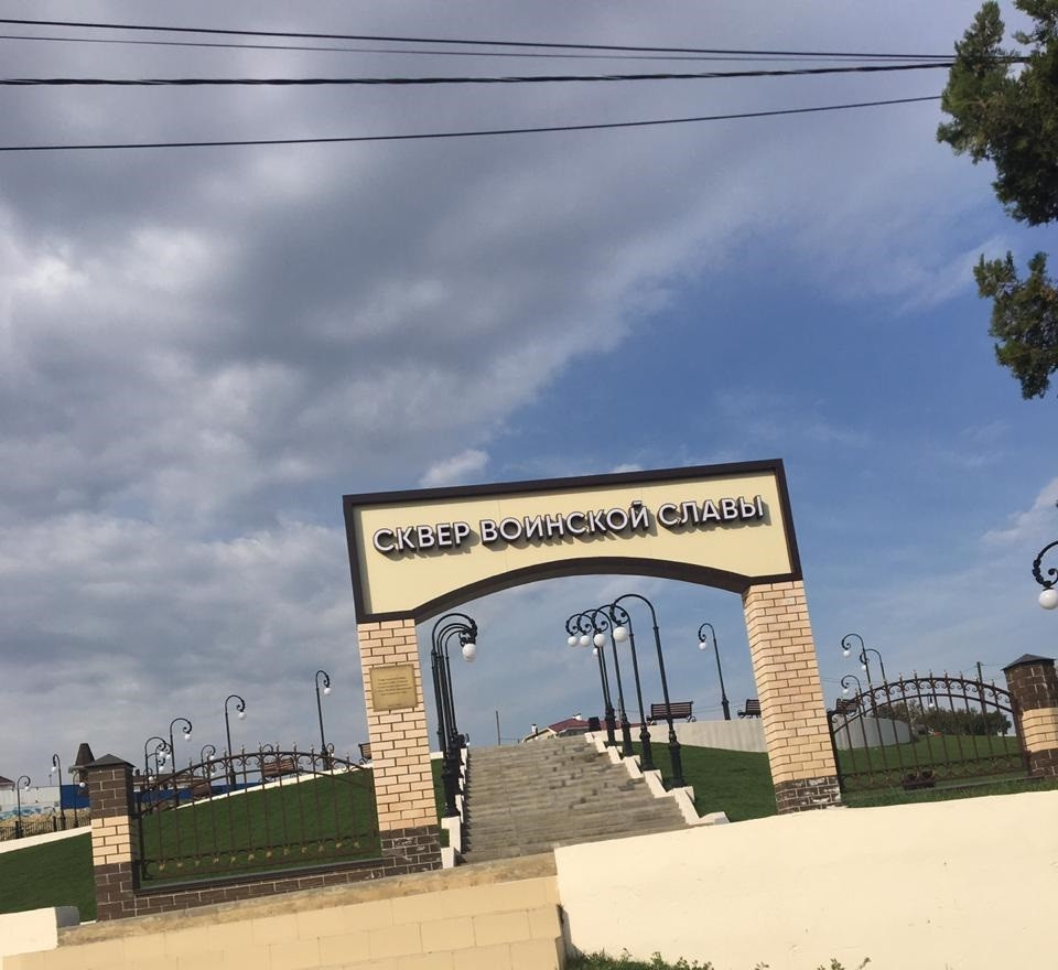 Озеленение и благоустройство