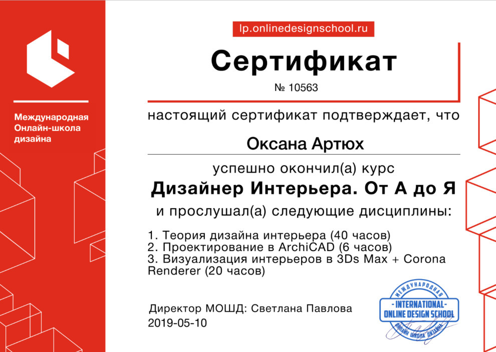 Обложка проекта: Сертификат