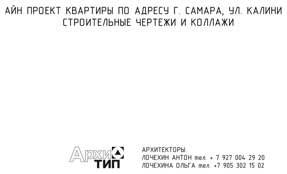 Проект с коллажами для семьи с двумя детьми