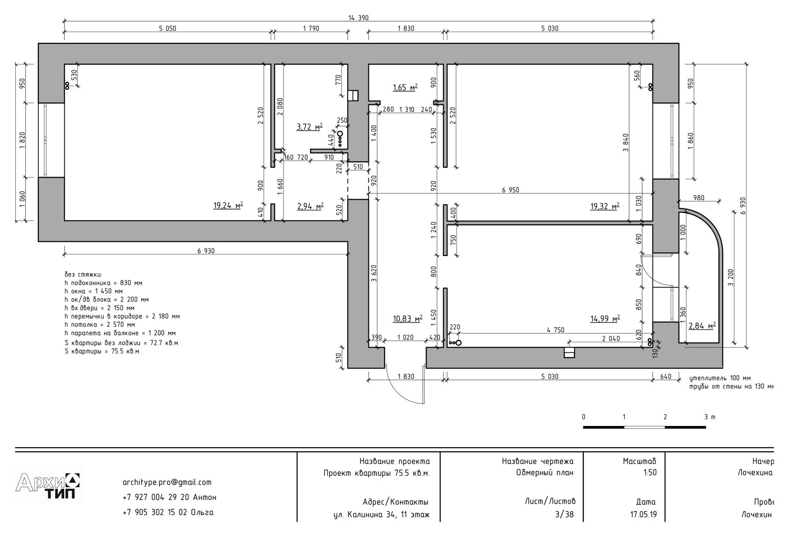 Проект с коллажами для семьи с двумя детьми