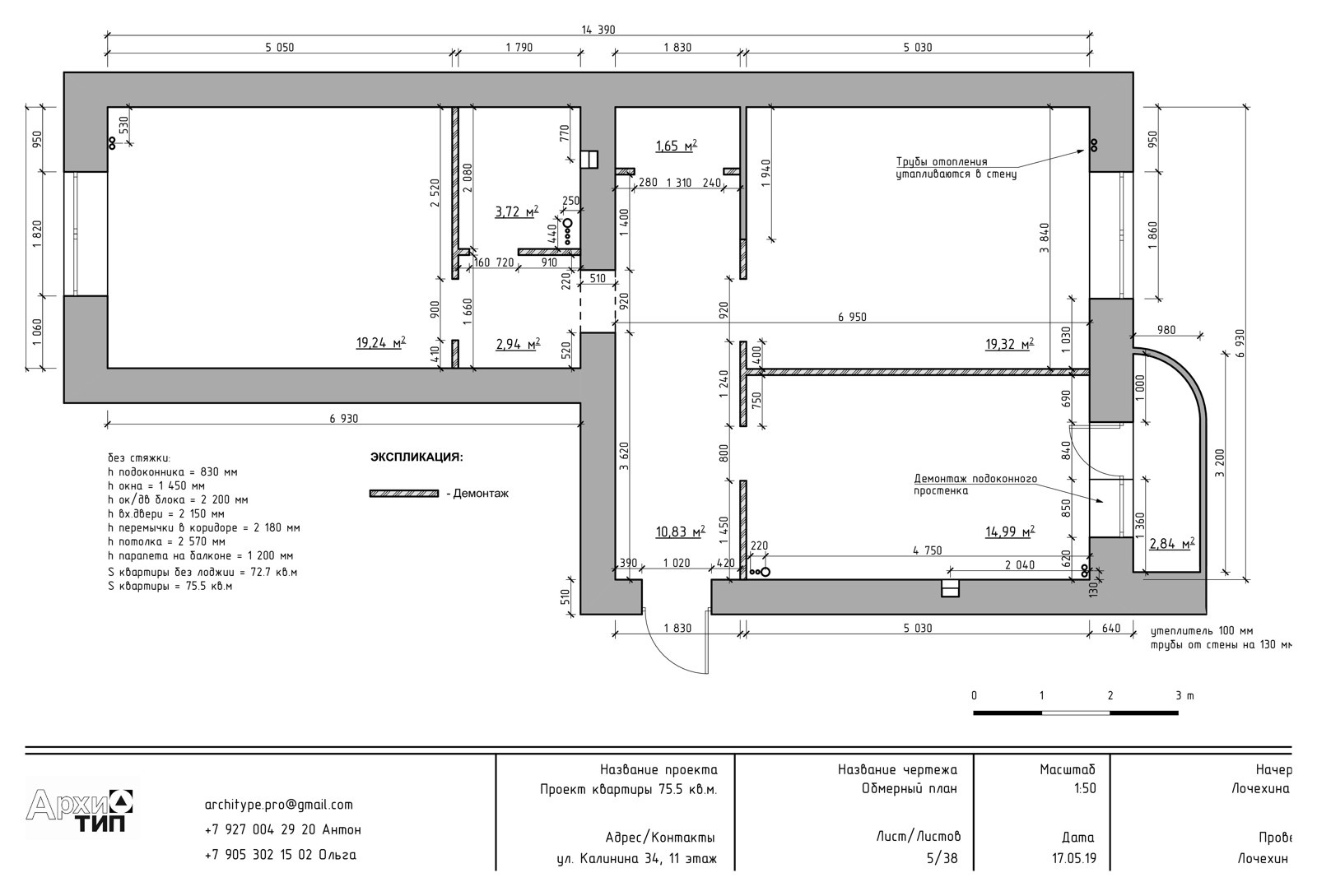 Проект с коллажами для семьи с двумя детьми