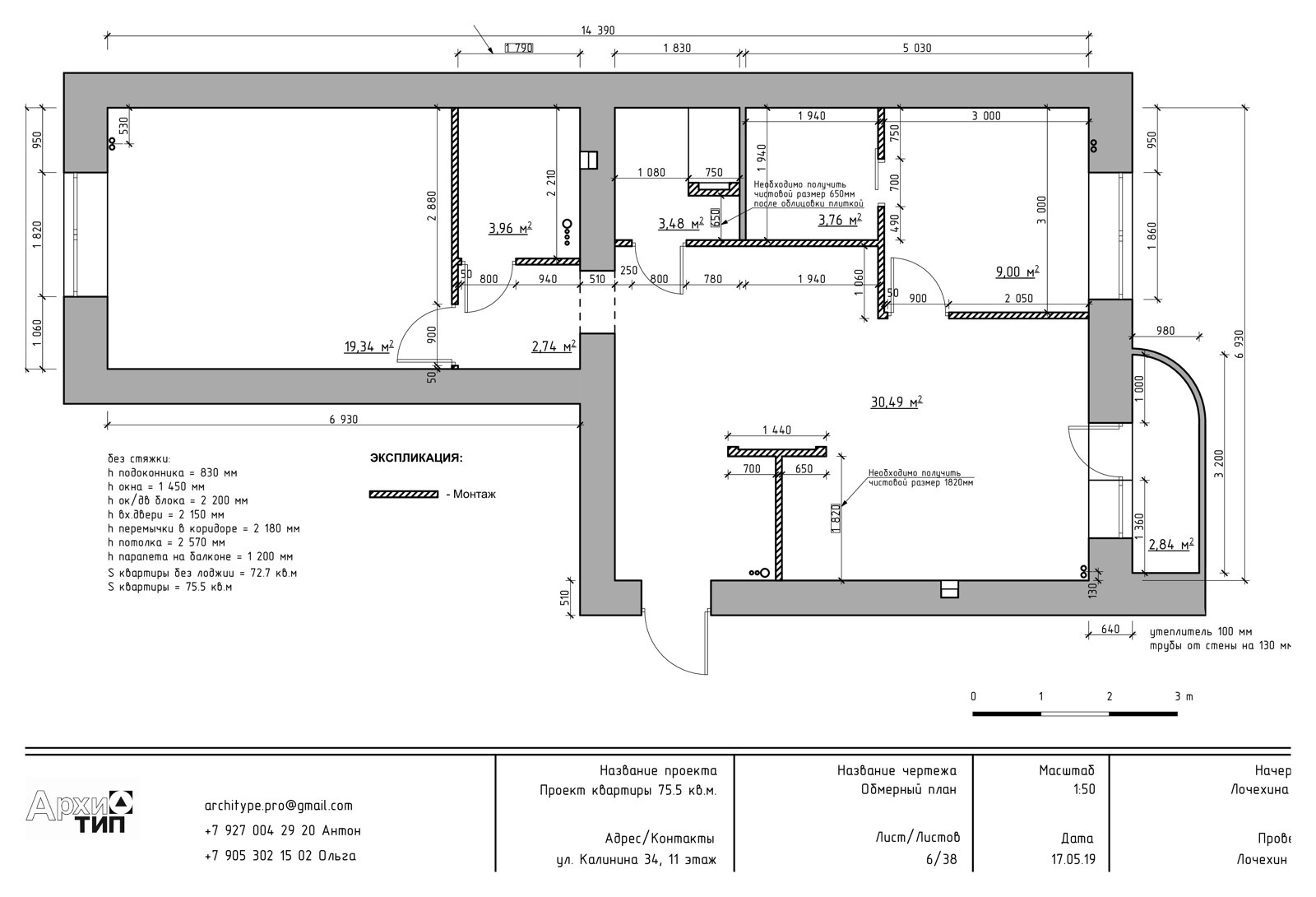 Проект с коллажами для семьи с двумя детьми